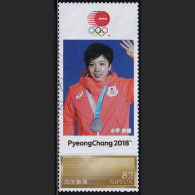 Japan Personalized Stamp, Japan Personalized Stamp, Skate Nao Kodaira Pyeongchang 2018 Olympics (jpv9531) Used - Gebruikt