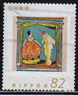 Japan Personalized Stamp, Painting (jpv9526) Used - Oblitérés