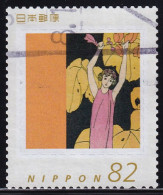 Japan Personalized Stamp, Painting (jpv9523) Used - Used Stamps