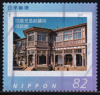 Japan Personalized Stamp, Former Kagoshima Spinning Mill Engineer Museum (jpv9514) Used - Used Stamps