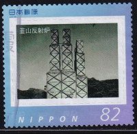 Japan Personalized Stamp, Nirayama Reverberatory Furnace (jpv9515) Used - Gebruikt
