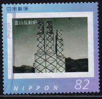 Japan Personalized Stamp, Nirayama Reverberatory Furnace (jpv9515) Used - Usati