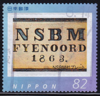 Japan Personalized Stamp, NSBM Plate (jpv9513) Used - Usati