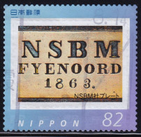 Japan Personalized Stamp, NSBM Plate (jpv9513) Used - Used Stamps
