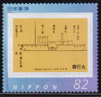 Japan Personalized Stamp, Kumogyomaru (jpv9509) Used - Used Stamps