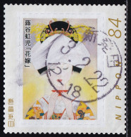 Japan Personalized Stamp, Fukiya Koji Illustration (jpw0118) Used - Usati