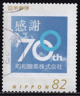 Japan Personalized Stamp, Showasanso (jpw0117) Used - Usati