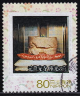 Japan Personalized Stamp, Motozenkouji Temple (jpw0081) Used - Gebraucht