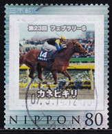 Japan Personalized Stamp, Race Horse (jpw0076) Used - Usati