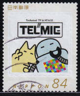 Japan Personalized Stamp, Robot Dog (jpw0065) Used - Gebruikt