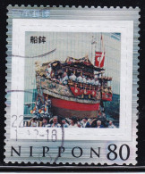 Japan Personalized Stamp, Float (jpw0052) Used - Usati