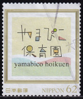 Japan Personalized Stamp, Yamabiko Hoikuen Nursery School (jpw0041) Used - Usati