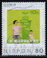 Japan Personalized Stamp, Construction Welfare (jpw0034) Used - Gebruikt