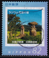 Japan Personalized Stamp, Radium Hot Spa (jpw0038) Used - Used Stamps