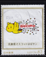 Japan Personalized Stamp, Habatan (jpw0026) Used - Usati