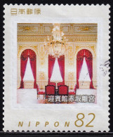 Japan Personalized Stamp, Geihinkan Akasaka Palace (jpw0021) Used - Gebruikt
