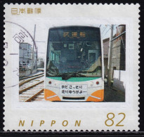 Japan Personalized Stamp, Train (jpw0025) Used - Used Stamps