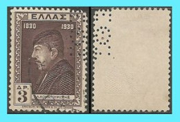 GREECE-GRECE-HELLAS: 3drx Independence With Perforation E.Θ.Τ-perfins Used - Oblitérés