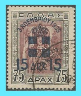 GREECE- GRECE - HELLAS 1935: 15drx /75drx Restoration Of Monarchy From Set Used - Usati