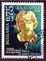 BULGARIA - 2022 - Blaga Dimitrova - 1v  Used - Gebruikt