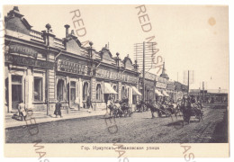 RUS 86 - 19658 IRKUTSK, Shops Street, Russia - Old Postcard - Unused - Russie