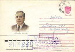 Ganzsache Akademiker Der Akademie Der Wissenschaften Der UdSSR E. A. TSCHUDAKOV 1890-1953 - 1980-91