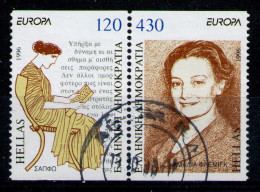GREECE 1996 - Set Used - Used Stamps
