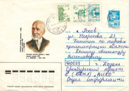 Ganzsache Ukrainischer Sowjetischer Maler Und Grafiker, Volkskünstler Der Ukrainischen SSR N. S. IZHAKEVICH 1864-1962 - 1980-91