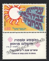 Israel 1970 Yv. 417, Ezra & Nehemia Operation – Tab - MNH - Unused Stamps (with Tabs)