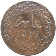 LaZooRo: Morocco 4 Fulus 1892 VF / XF Major Error Die Crack Cud - Maroc