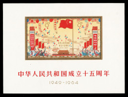 China 1964, 15th People's Republic, Block - Nuevos