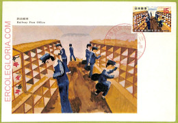 Ad3247 - JAPAN - Postal History - MAXIMUM CARD -  1971  RAILWAY POST OFFICE - Cartes-maximum