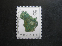 CHINE : TB N° 1569 . Oblitéré. - Used Stamps