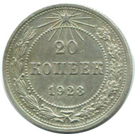 20 KOPEKS 1923 RUSSLAND RUSSIA RSFSR SILBER Münze HIGH GRADE #AF659.D.A - Russia