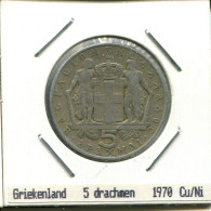 5 DRACHMES 1970 GRIECHENLAND GREECE Münze #AS429.D.A - Griekenland