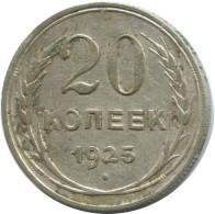 20 KOPEKS 1925 RUSIA RUSSIA USSR PLATA Moneda HIGH GRADE #AF335.4.E.A - Russia