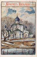 PASQUA CHIESA Vintage Cartolina CPA #PKE247.IT - Ostern