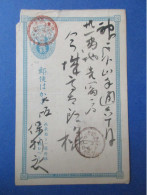 Japon - Entier Postal - Altri & Non Classificati