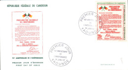 CAMEROUN  FDC 1967 7 ANS INDEPENDANCE - Kamerun (1960-...)