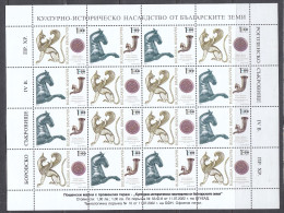 Bulgaria 2022 - Archeology: Borovsko Treasury, Sheet Of 16 Stamps, Limited Edition - Only 500 Sheets, MNH** - Hojas Bloque