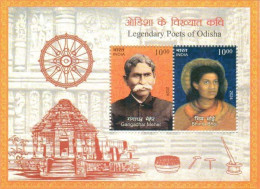 INDIA 2024 LEGENDARY POETS OF ODISHA MINIATURE SHEET MS MNH - Unused Stamps