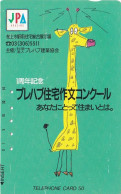 Japan Tamura 50u Old Private 110 - 29110 Advertisement JPA Housing Giraffe Drawing Animal - Japan