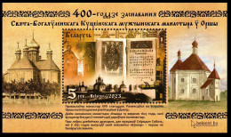 2023 Belarus 1509/B226 400 Years Of The Holy Epiphany Kuteinsky Monastery 7,50 € - Abbeys & Monasteries