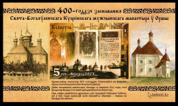 2023 Belarus 1509/B226b 400 Years Of The Holy Epiphany Kuteinsky Monastery 7,50 € - Abbeys & Monasteries