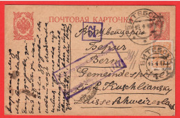 10 Entiers Postaux Russes 1917 Avec Censures 61, 67, 72 Für Ruschliansky Spital - Cartas & Documentos