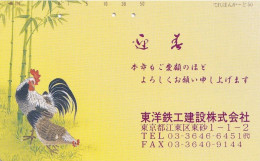 Japan Tamura 50u Old Private 110 - 453 Chicken Hen Rooster Advertisement - Japan