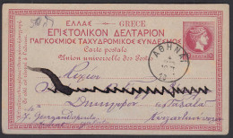 Griechenland Greece Ganzsache 1887 AOHNAI Bei ATHENES Nach CONSTANTINOPEL (32545 - Altri & Non Classificati