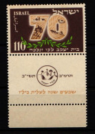 Israel 79 Postfrisch Mit Tab #KV898 - Sonstige & Ohne Zuordnung