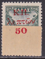 GREECE 1941 Landscapes Marginal 5 L Green With Partly Overprint 50 L In Red Vl C 78 Var MNH Interesting Forged Overprint - Liefdadigheid