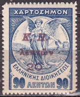 GREECE 1917 Overprinted Fiscals 20 L / 90 L Blue Vl. C 38 MNH - Wohlfahrtsmarken